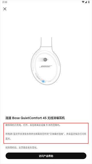 Bose音乐最新版本