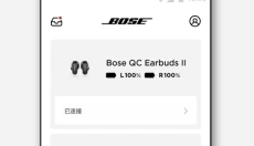 Bose音乐最新版本 截图
