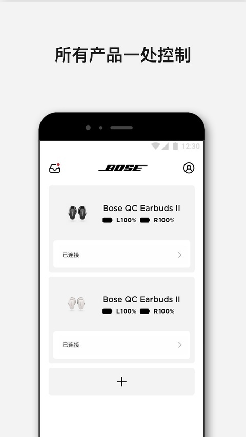 Bose音乐最新版本
