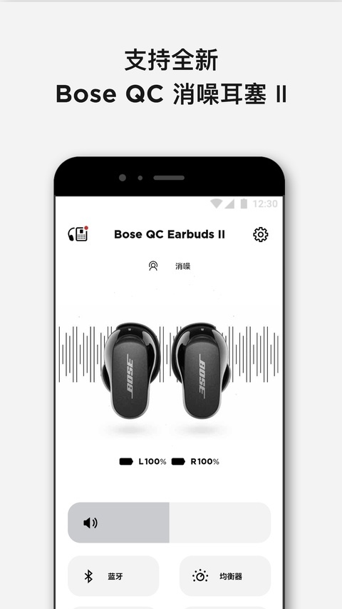 Bose音乐最新版本