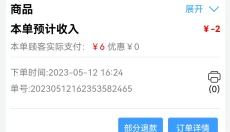 么都有外卖 截图