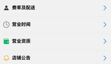 么都有外卖 截图
