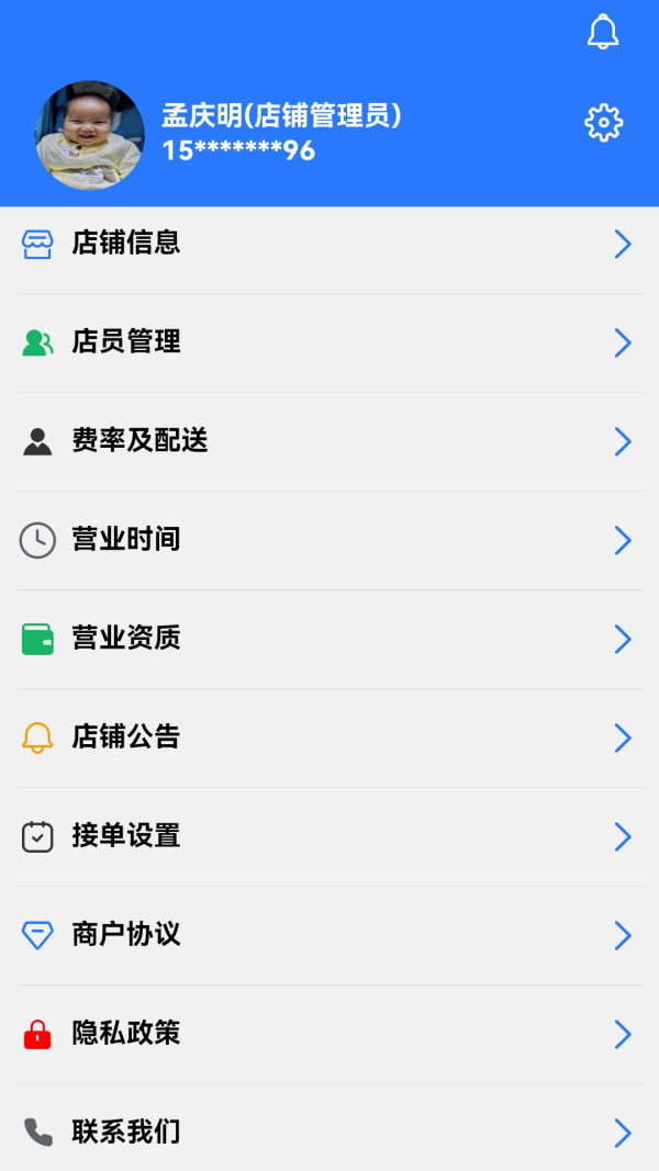 么都有外卖