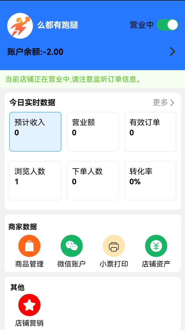 么都有外卖