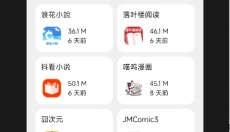 大象软件库 截图