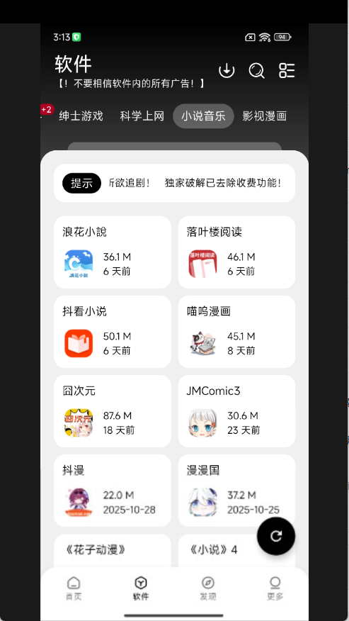 大象软件库