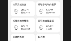 大象软件库 截图