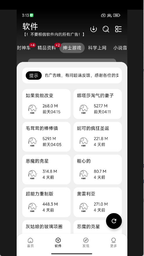 大象软件库