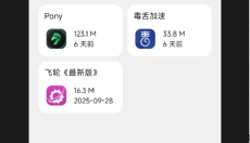 大象软件库 截图