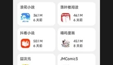 大象软件库 截图