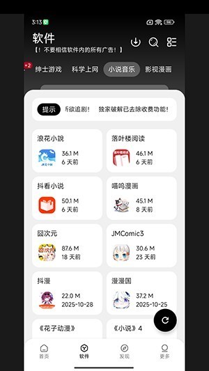 大象软件库