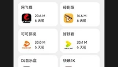 大象软件库 截图