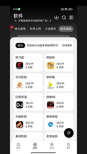 大象软件库