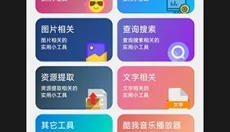 大象软件库 截图