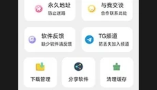 大象软件库 截图