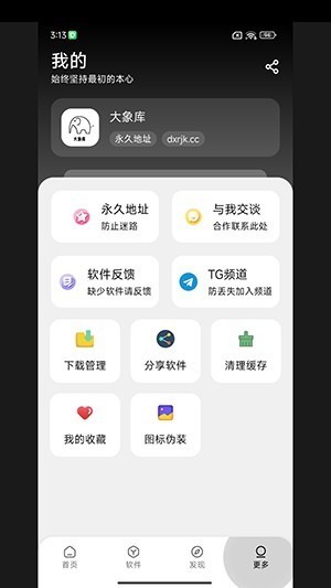 大象软件库