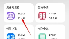 大象软件库 截图
