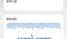 大象软件库 截图