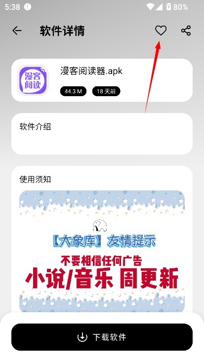 大象软件库