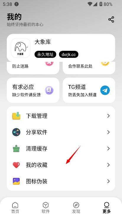 大象软件库