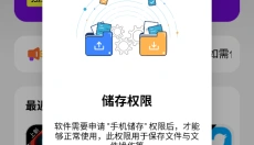 大象软件库 截图