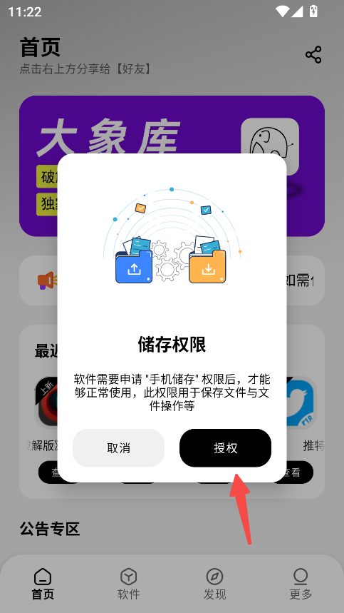 大象软件库