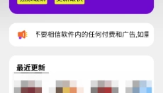 大象软件库 截图