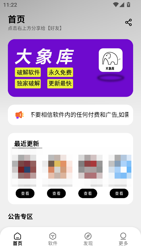 大象软件库