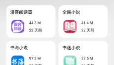 大象软件库 截图