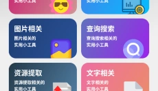 大象软件库 截图