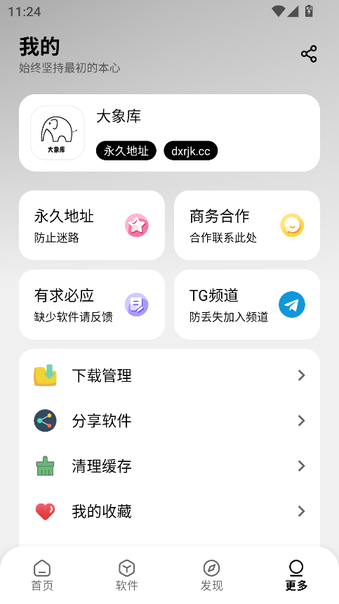 大象软件库