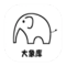 大象软件库