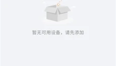 籁特易耳 截图