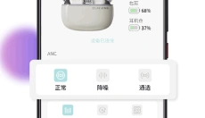 籁特易耳 截图