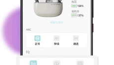 籁特易耳 截图