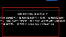 微思应用商店手表版 截图