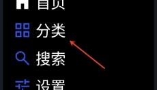 微思应用商店手表版 截图