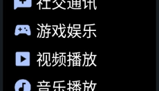 微思应用商店手表版 截图