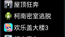 微思应用商店手表版 截图