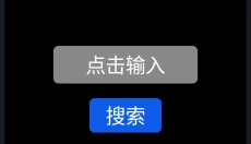 微思应用商店手表版 截图