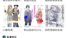 再漫画 截图