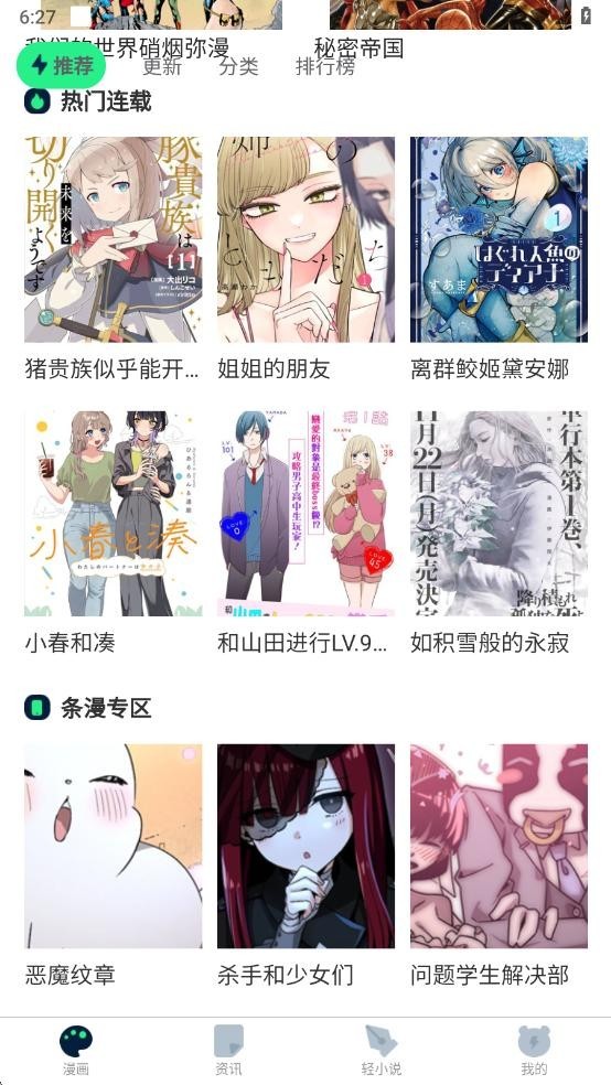 再漫画