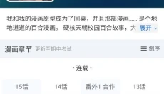 再漫画 截图