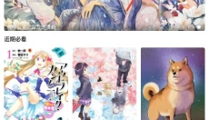 再漫画 截图