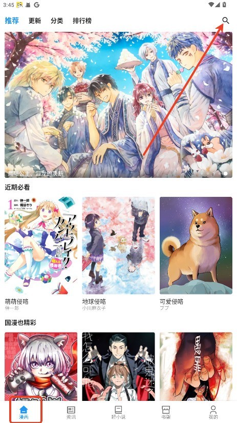 再漫画