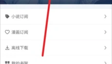 再漫画 截图
