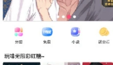 蛙漫画 截图