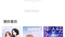 蛙漫画 截图