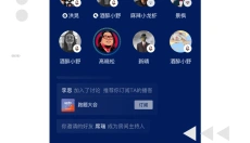 荔枝播客免费版 截图
