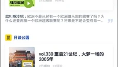 荔枝播客免费版 截图
